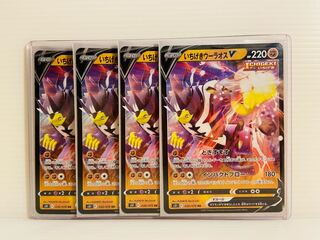 【即日発送】1枚400円　いちげきウーラオスv RR