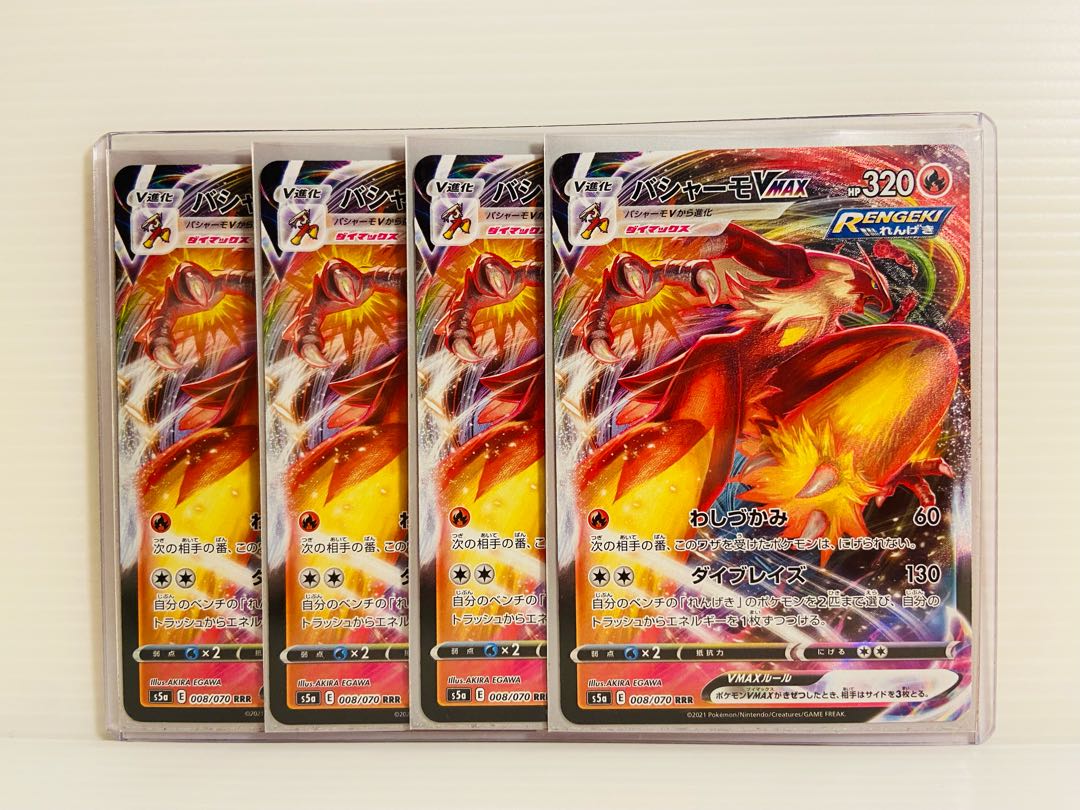 【即日発送】1枚300円 バシャーモvmax RRR