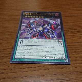 Odd-Eyes Rebellion Dragon Ultimate Rare