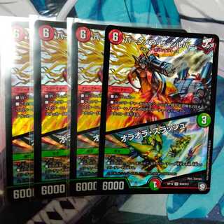 バーンメア・ザ・シルバー/オラオラ・スラッシュ SR 1枚