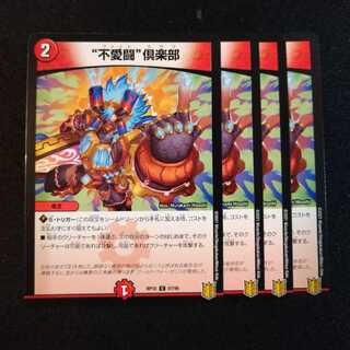 “不愛闘”倶楽部　2014