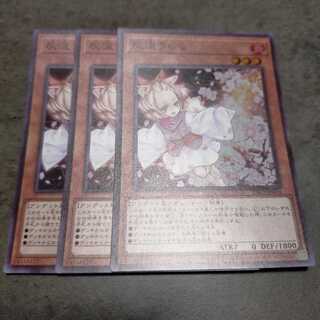 灰流うらら スーパーレア　3枚