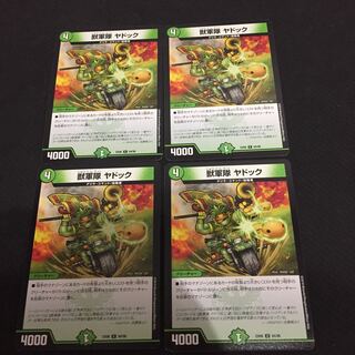 Beast Army Yadok, set of 4