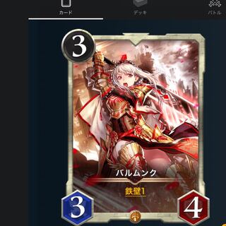 バルムンク Lv66