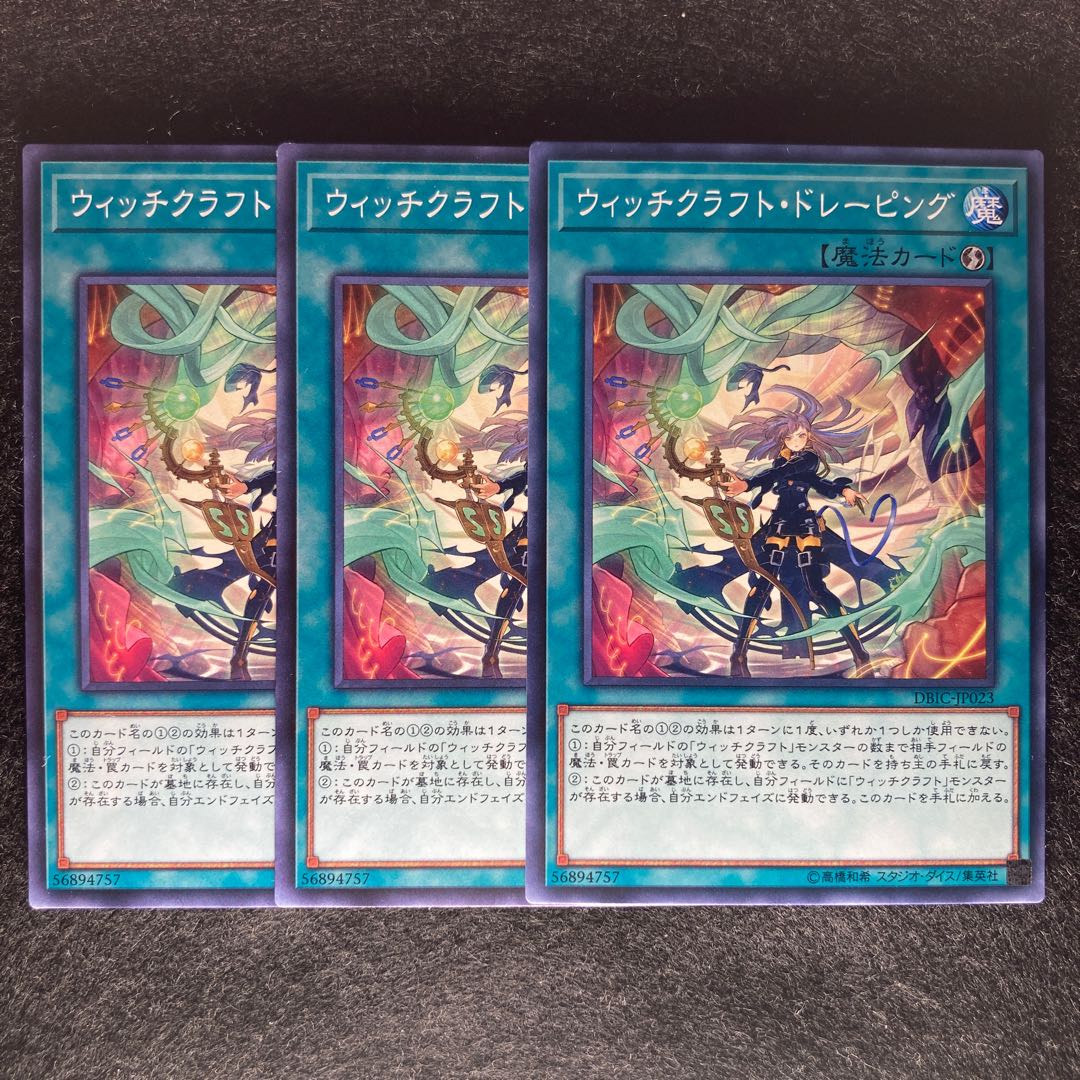 Witchcrafter Draping#262