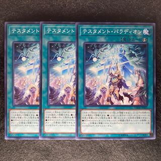 Crusadia Testament#264