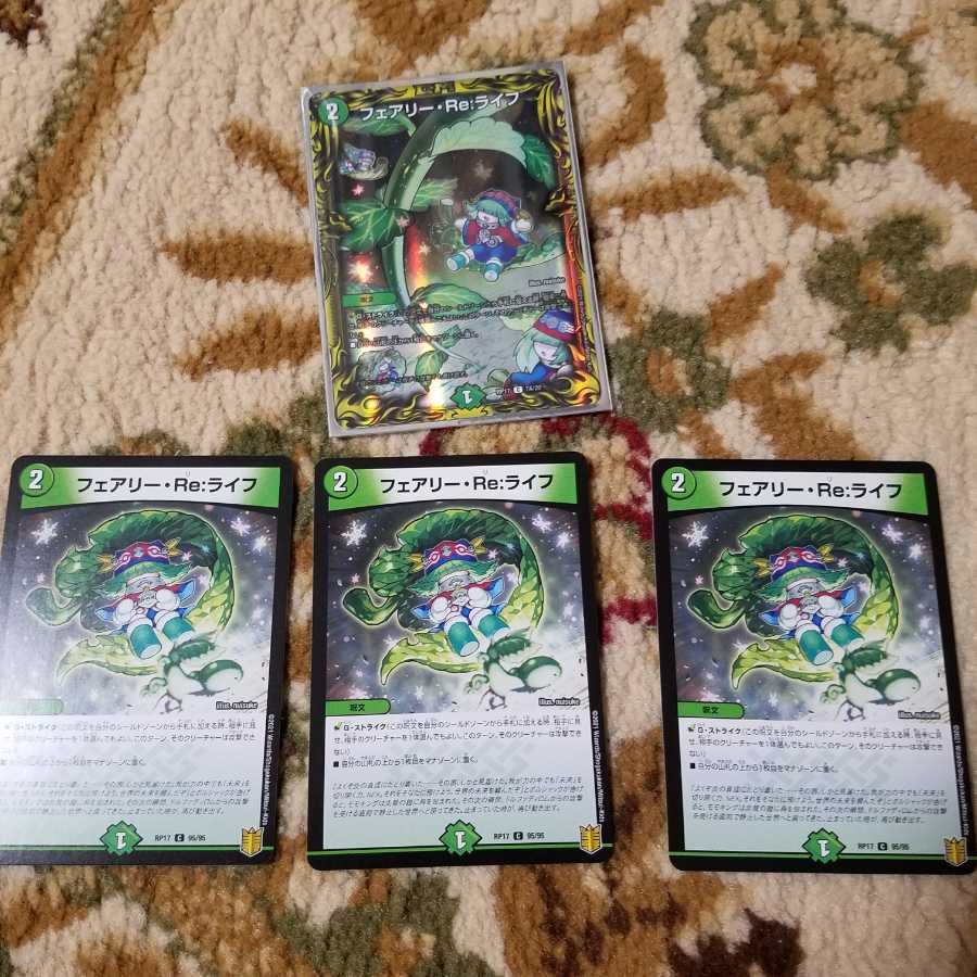 フェアリー・Re:ライフ(20thレア仕様)