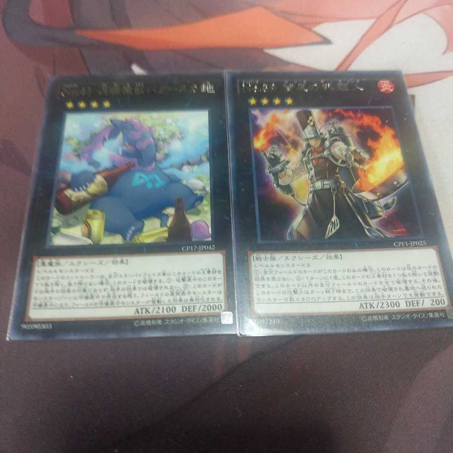 No.41 泥睡魔獣バグースカ セット レア