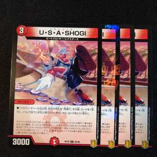 U・S・A・SHOGI　1856