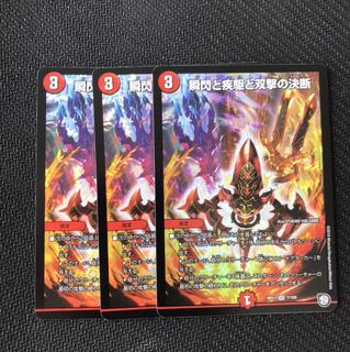 パーフェクトファイア　3枚