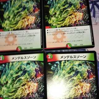 メンデルスゾーン4枚です。左下のみ、versionが異なります。