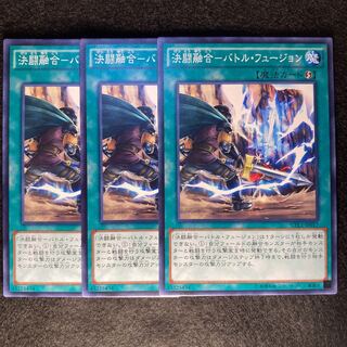 決闘融合-バトル・フュージョン#272