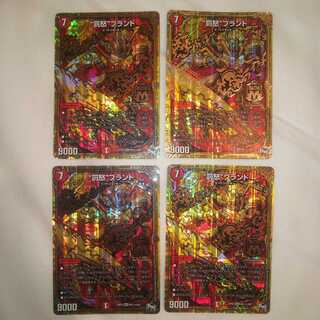 “罰怒”ブランド 4枚