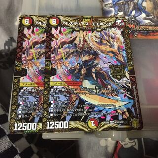 セット割引  アルカディアス・モモキング 2枚セット