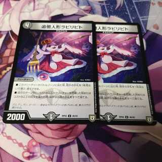 追憶人形ラビリピト