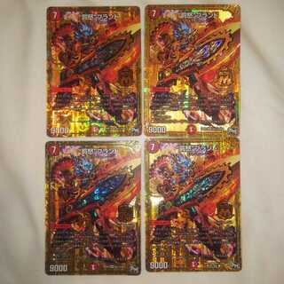 “罰怒”ブランド 4枚