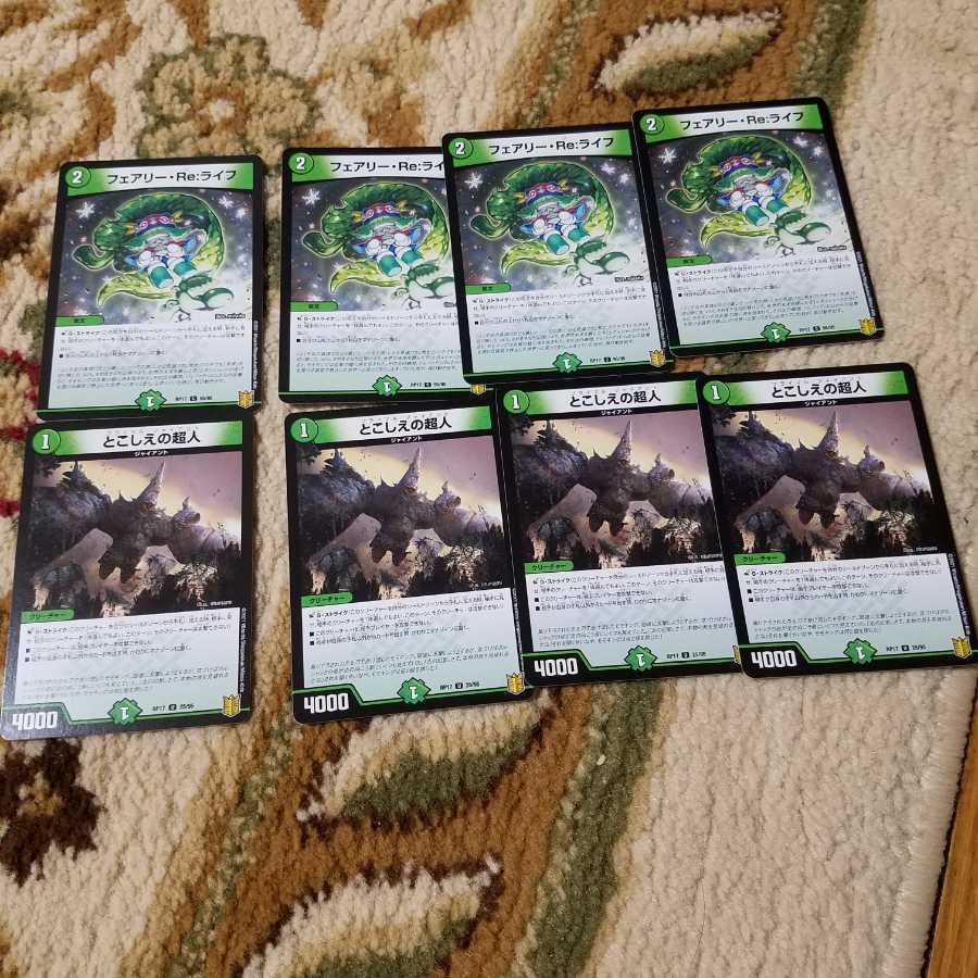 とこしえの超人 U