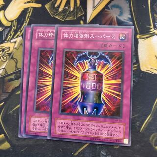 マドレース5194体力増強剤スーパーZ ノーマル2期