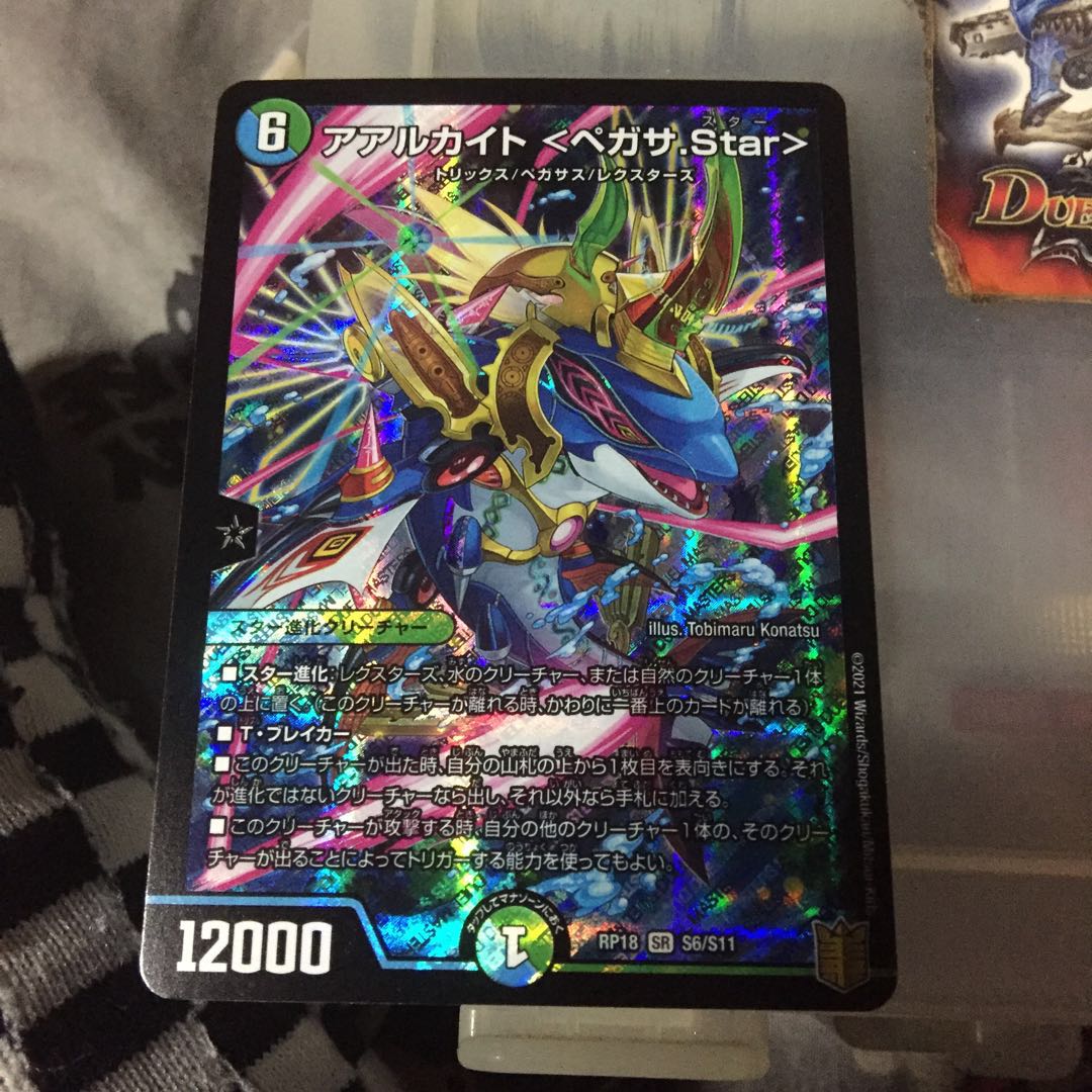 セット割引 アアルカイト <ペガサ.Star> SR