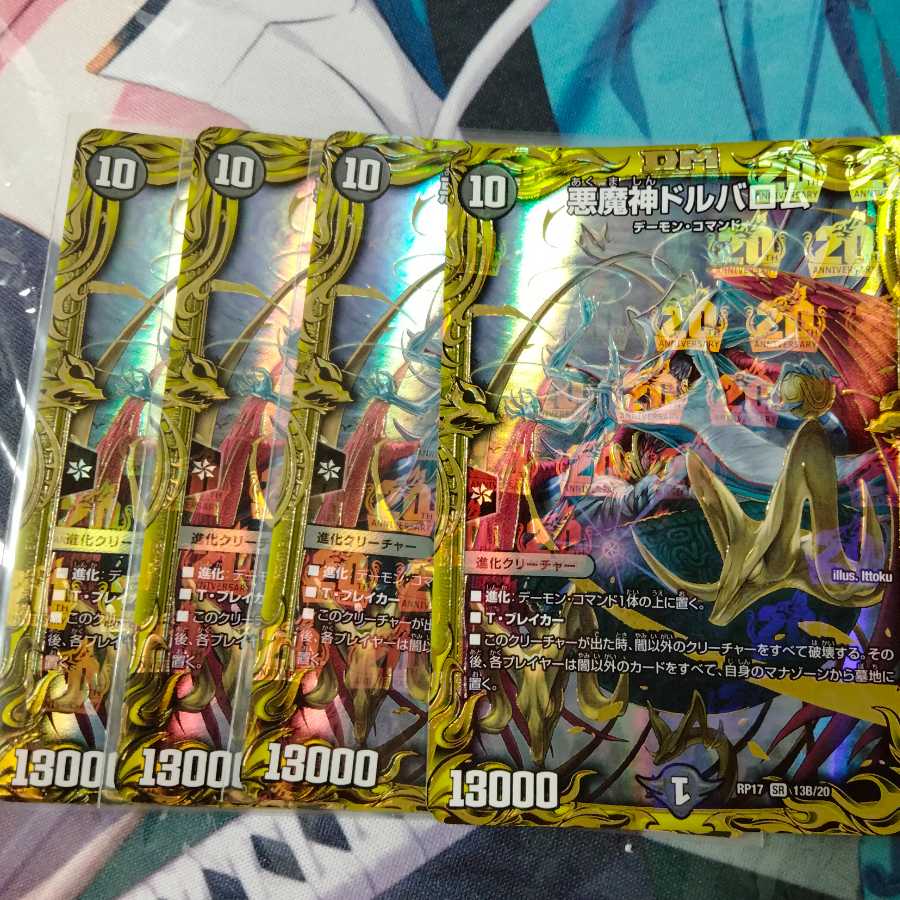 悪魔神ドルバロム thspレア仕様 Srの通販 ハルカルカ Magi トレカ専用フリマアプリ
