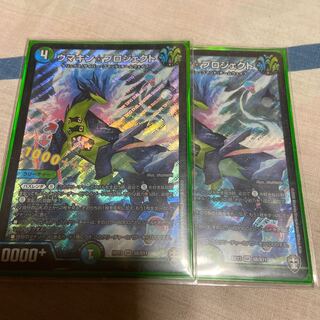 ウマキン☆プロジェクト　２枚