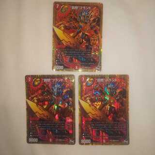 “罰怒”ブランド 3枚