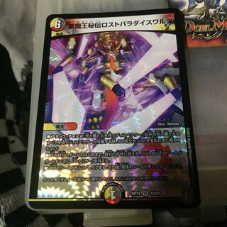 セット割引  聖魔王秘伝ロストパラダイスワルツ VR