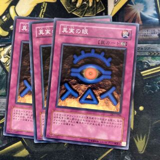 マドレース5199真実の眼 ノーマル