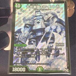 Ancient Paradise Mo Island