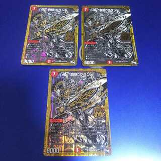 “罰怒”ブランド 3枚