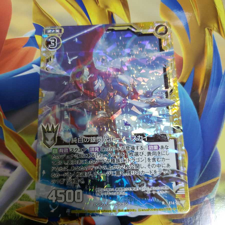 Pure White Silver Flash Holy Sky E16 R Hollow