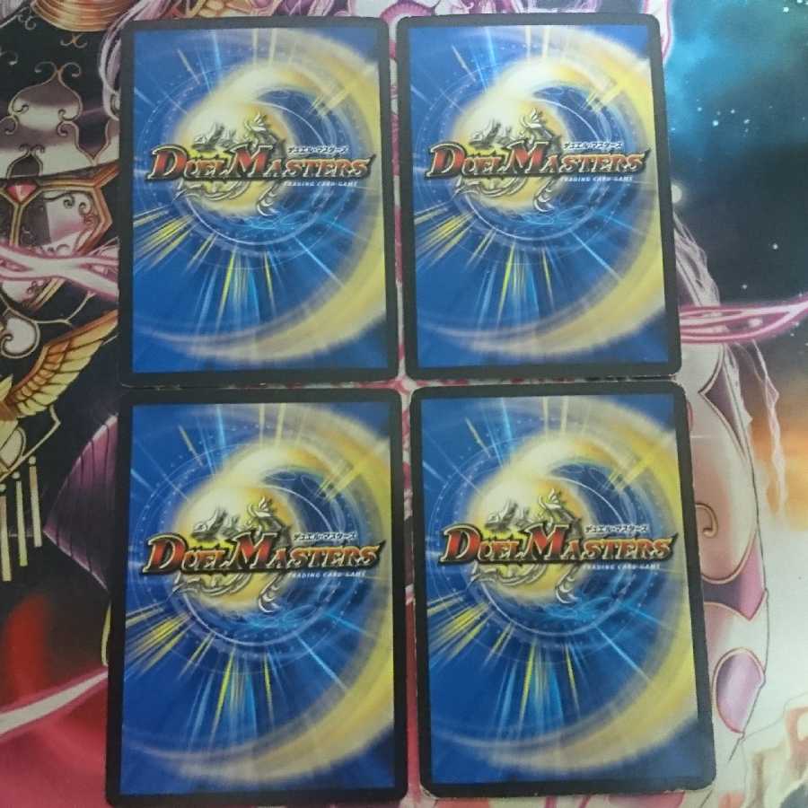 呪術と脈動の刃 4枚