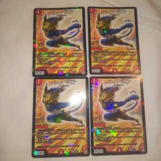 グレイト“S-駆” 4枚