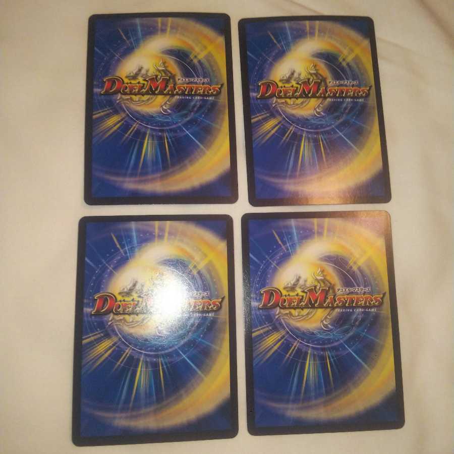 グレイト“S-駆” 4枚