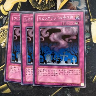 マドレース5203リビングデッドの呼び声 ノーマル