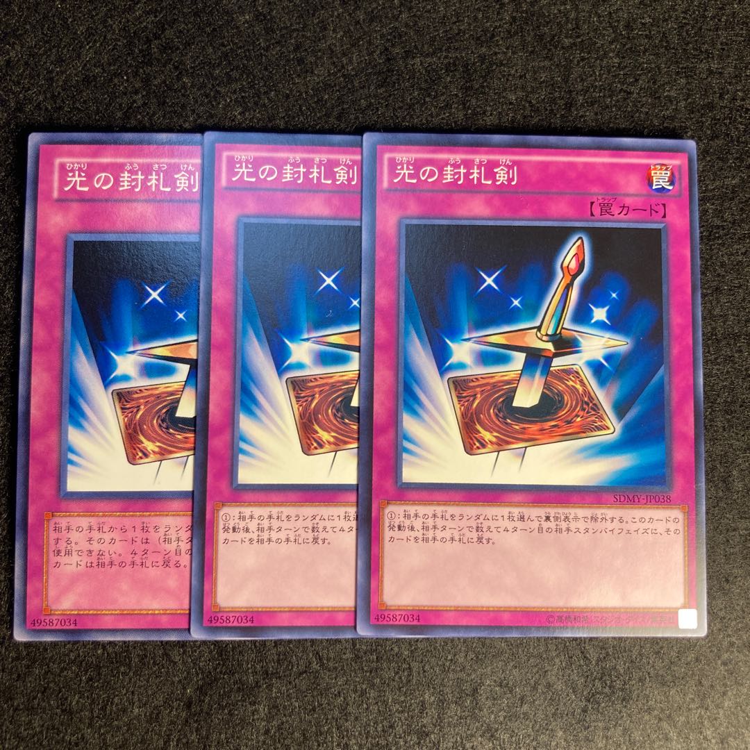 Lightforce Sword#285