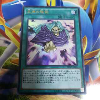 天声の服従 ウルトラレア