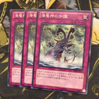 マドレース5206海竜神の加護 ノーマル