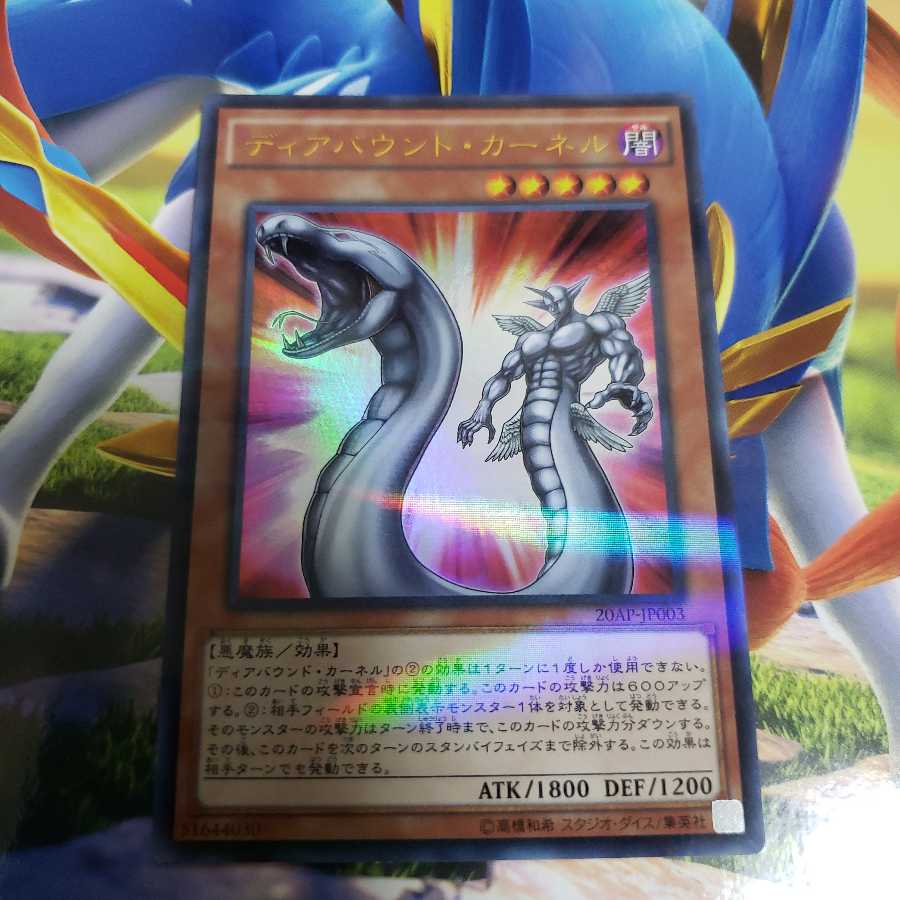 ディアバウンド・カーネル ウルトレレア