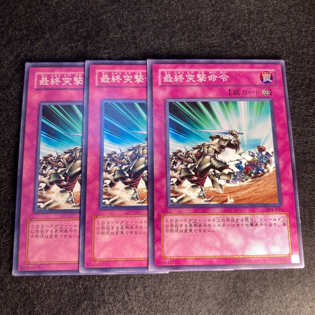 Final Attack Orders#289