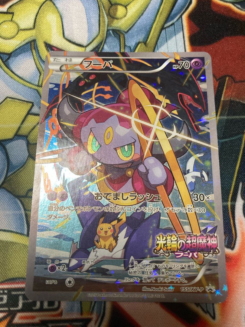 Hoopa