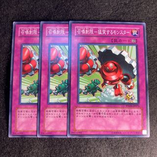 召喚制限-猛突するモンスター#290