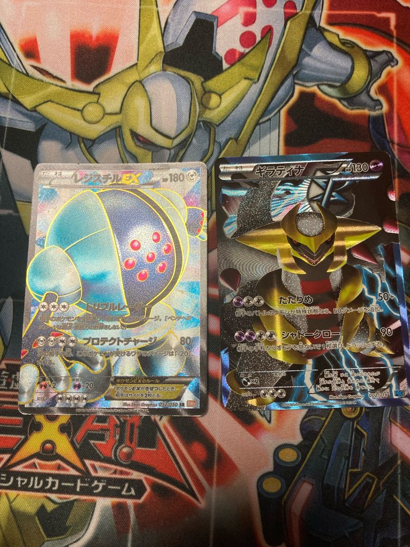 RegisteelEX Giratina