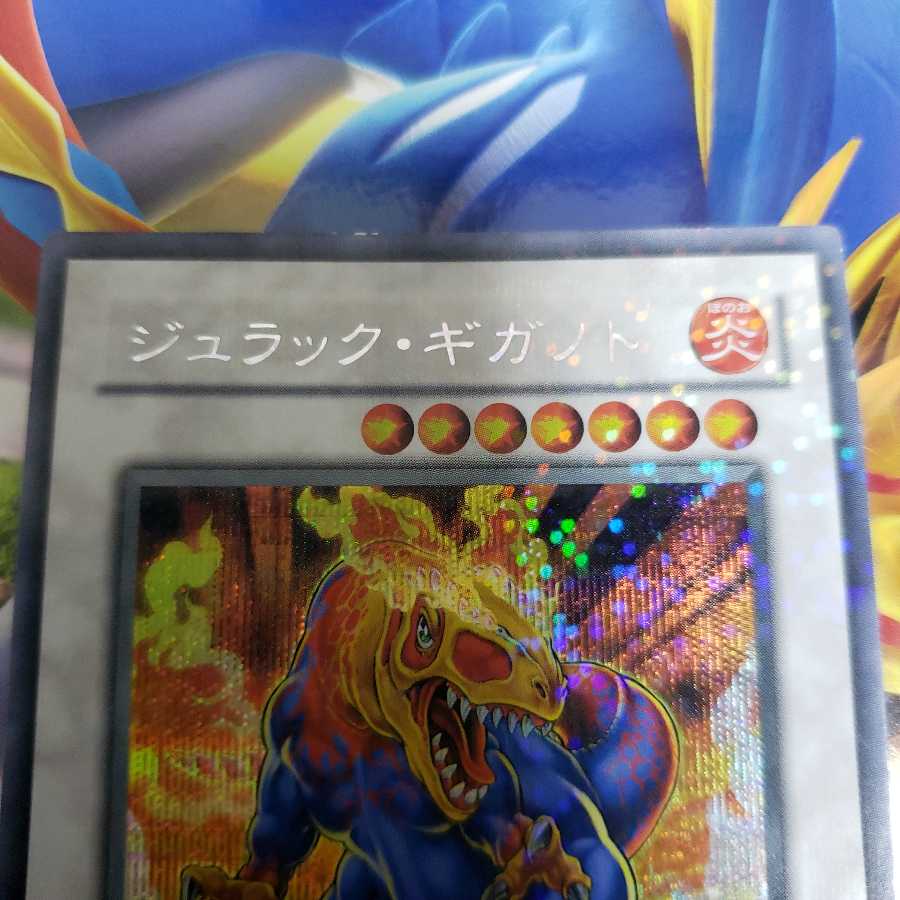 Jurrac Giganoto Secret Rare DT04