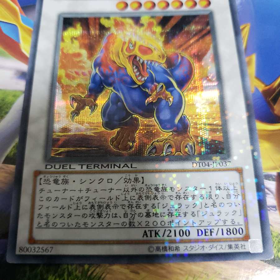 Jurrac Giganoto Secret Rare DT04