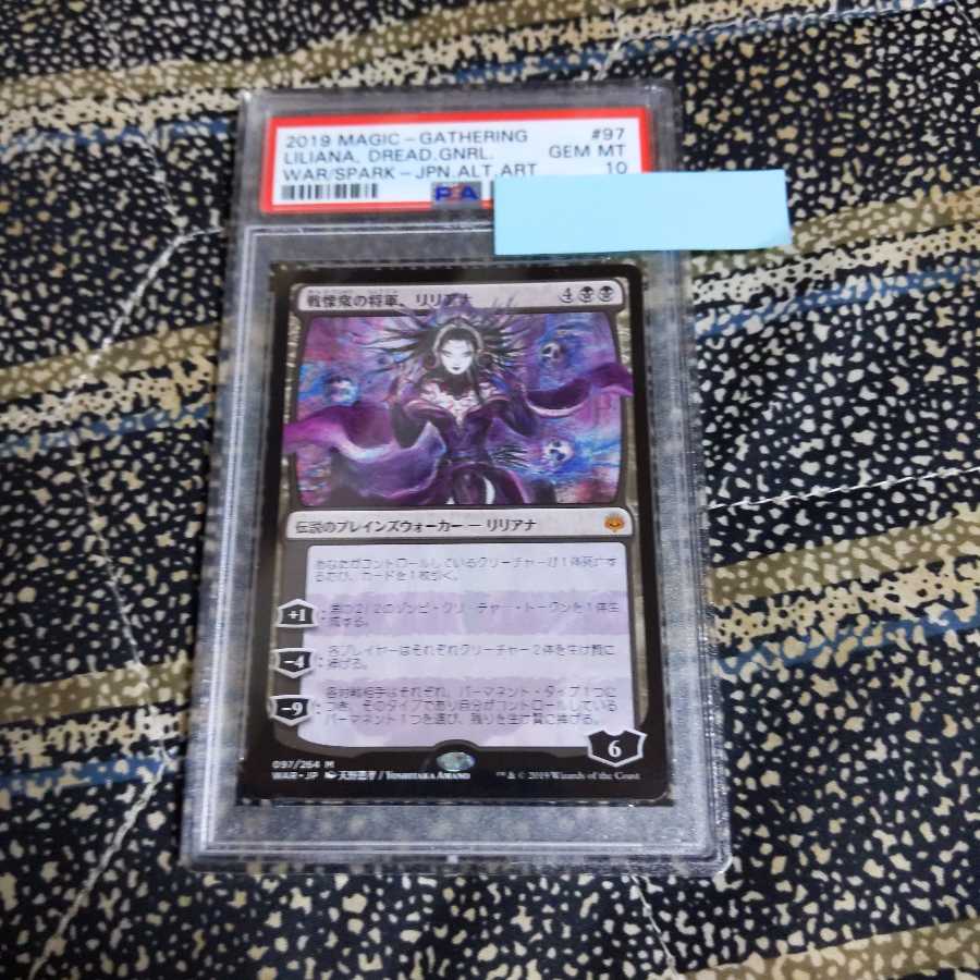 Liliana, Dreadhorde General Wrong picture PSA 10