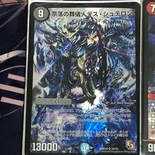 奈落の葬儀人デス・シュテロン