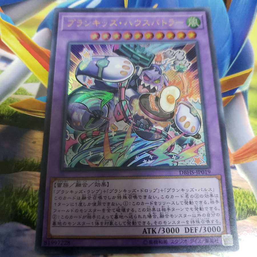 Prank-Kids Battle Butler Ultra Rare