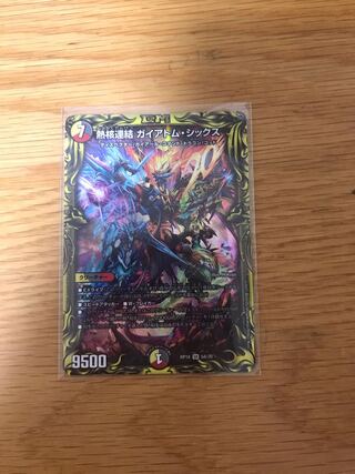 熱核連結 ガイアトム・シックス(20thSPレア仕様)