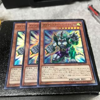 ダイナレスラー・パンクラトプス スーパーレア3枚